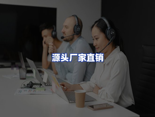 专业团队